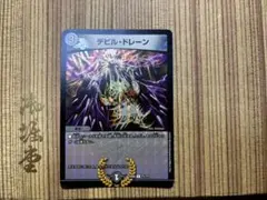 [コメントで最安値に値下げ]　デビル・ドレーン デビルドレーン BBP ホイル