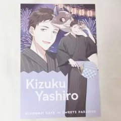 にじさんじ　スイーツパラダイス　スイパラ　社築　特典　ポストカード