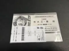 ダイヤのA 推しくじ 雷市アクリルカード