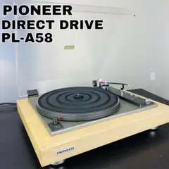 2025年最新】pioneer pl-a58の人気アイテム - メルカリ