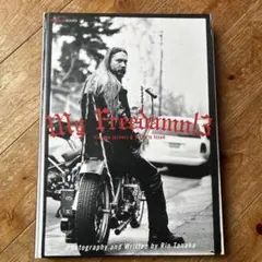 My Freedamn! 3 -Vintage Jackets & T-Shirts Issue- - 田中 凛