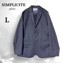 SIMPLICITE plus シンプリシテ テーラードジャケット L