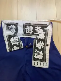 博多鳶　ズボン　青