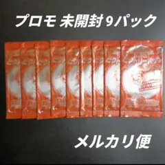デュエルマスターズ　デュエマ　デュエルロード　開運ビクトリーパック　9パック