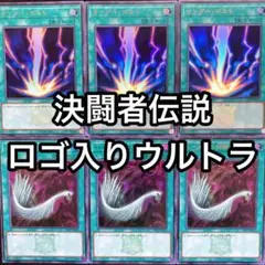 サンダーボルト　ハーピィの羽根帚　ウルトラ　6枚セット