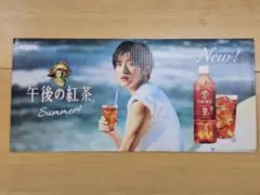 【非売品　最新版】目黒蓮　午後の紅茶　タペストリーｘ2 パネル×1 セット 2025年最新】午後の紅茶 目黒蓮 タペストリーの人気アイテム