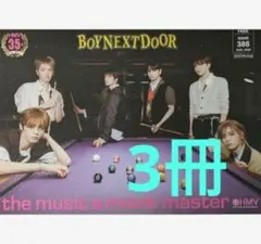 3冊❗BOYNEXTDOOR❤ボイネク hmvフリーマガジン ジェヒョン