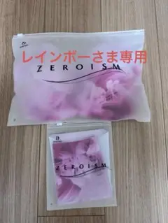 ZEROISM シームレスブラショーツセット ニュアンスピンク　L