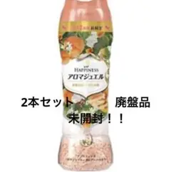 レノアハピネスアロマジェル アプリコット 2本セット 廃盤品