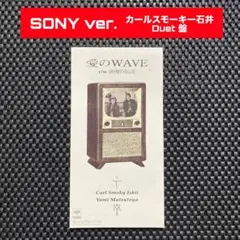 【8cmCD】カールスモーキー石井 & 松任谷由実 / 愛のWAVE（ソニー盤）