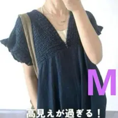 しまむら　新品　Lax Dan Tia シャーリングサロペット M デニム　中紺