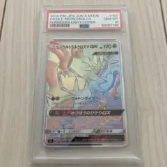 ポケモンカード ウルトラネクロズマgx HR PSA10 PSA10】ウルトラネクロズマ GX RR - メルカリ