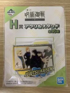 一番くじ 呪術廻戦 参 H賞 アクスタ 五条 七海 伊地知 伏黒 野薔薇