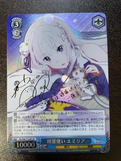 精霊使い エミリア SP 2025年最新】精霊使い エミリア SPの人気アイテム - メルカリ