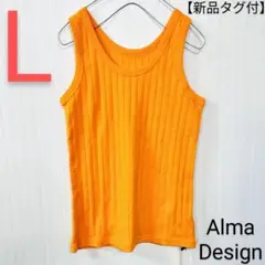 新品未使用　Alma Design　アルマデザイン　タンクトップ　L　匿名配送