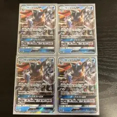 ゲッコウガGX 4枚セット しんしゅつきぼつ