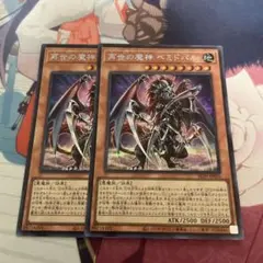 再世の魔神ベミドバル　シークレット