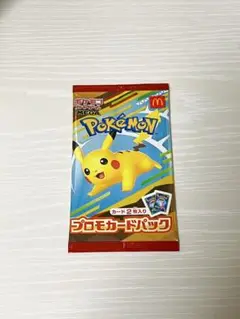 ポケモンカード マクドナルドハッピーセット 未開封 1パック