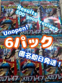 メガブレイブ　6パック ポケモンカード　リーリエ　SAR