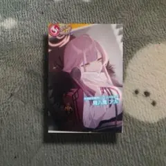 【SR】陸八魔 アル[外部経営顧問としての入社提案]