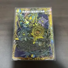 真気楼と誠偽感の決断 シークレット