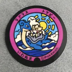 【匿名配送】【93-6】ラプラス　トゲピー　いわぬま