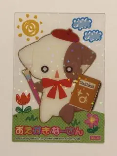 きらりんレボリューション　クリアカード　なーさん