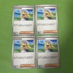 リーリエの決心 ノーマル4枚 ポケモンカード メガブレイブ デッキパーツ