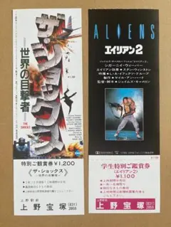 2025年最新】ザ・ショックス世界の目撃者の人気アイテム - メルカリ