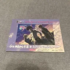 今日からマ王！　ポイントカードきせかえステッカー