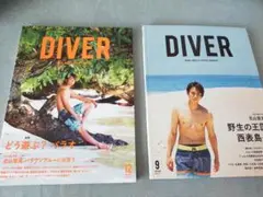 DIVER 雑誌 表紙北山宏光 2冊