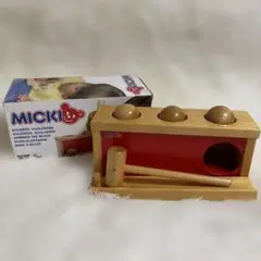 ミッキィ社 MICKI 知育玩具 ノックアウトボール　 木製 ハンマートイ
