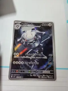 ハガネール AR