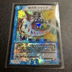 奇天烈シャッフ