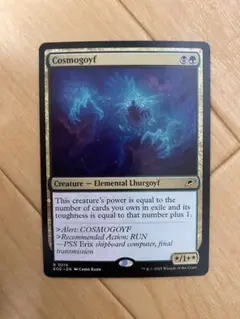 MTG マジック コスモゴイフ/Cosmogoyf 英語 久遠の終焉