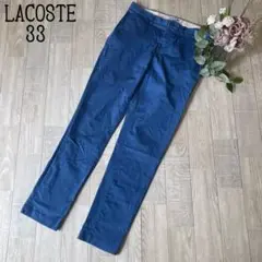 【ラコステ LACOSTE】スリムフィット　チノパンツ　ストレッチ　ブルー　33