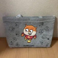 スタジオUG　スウェットバッグ　ラウンドワン限定　にしむらゆうじ　こねずみ