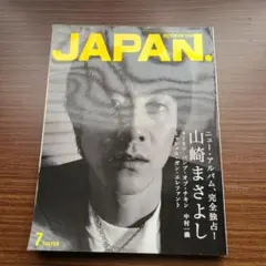 JAPAN. 7号 山崎まさよし特集
