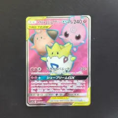 トゲピー&ピィ&ププリンGX SR SM12a TAG TEAM GXタッグオ…