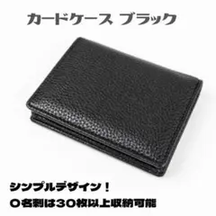 名刺入れ メンズ レディース カードケース 男女兼用 新品 黒 プレゼント
