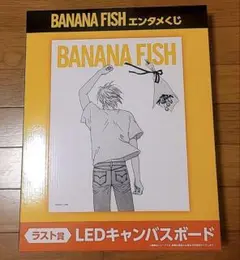 BANANAFISH エンタメくじ ラスト賞 LEDキャンバスボード