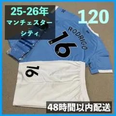 マンチェスターシティ ユニフォームソックスセット ロドリ サイズ120