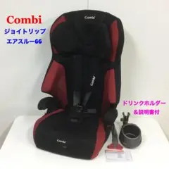 ☆コンビ☆ジョイトリップ エアスルー GG レッド×ブラック