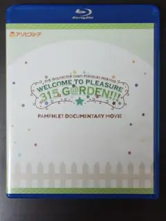 SideM プロミ 特典 Blu-ray
