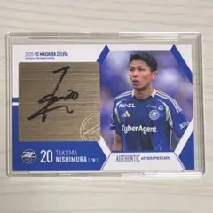 FC町田ゼルビアオフィシャルトレーディングカード　西村拓真