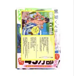 黒崎くんは独占したがる～はじめての恋は甘すぎて～ 5 TSUTAYA 特典 付