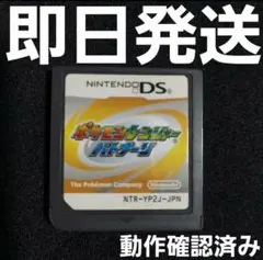 【普通郵便】 ポケモンレンジャー バトナージ ソフトのみ