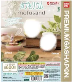 mofusand カプセリウム　うさにゃん　モフサンド　(新品)