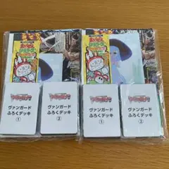 ヴァンガード ふろくデッキ ①② セット コロコロコミック付録 新品 未開封