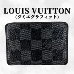 ルイ・ヴィトン ダミエグラフィット コインパース コインケース|ブラック